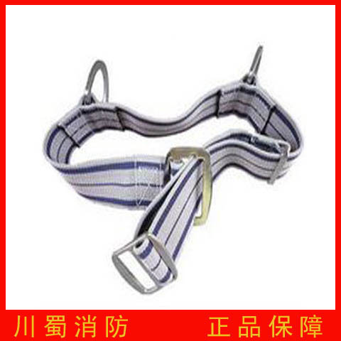 消防安全带