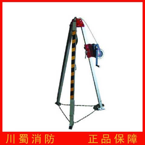 救援三角架