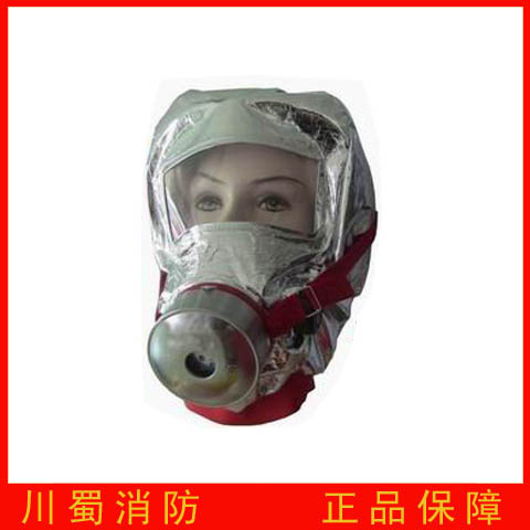 消防过滤式自救呼吸器