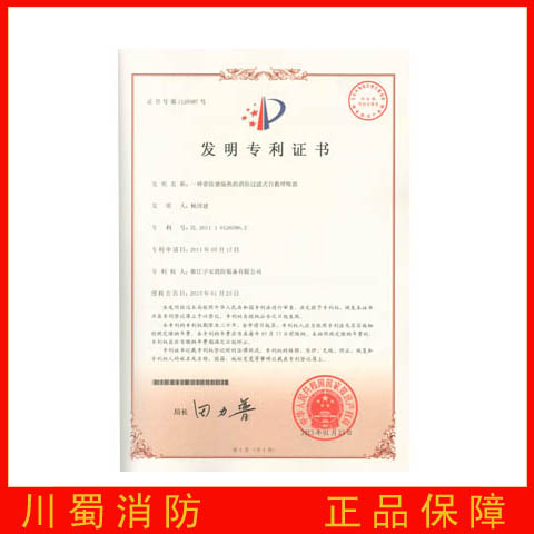 一种带防烫隔热的消防过滤式自救呼吸器 发明专利