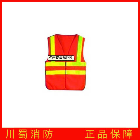 反光背心