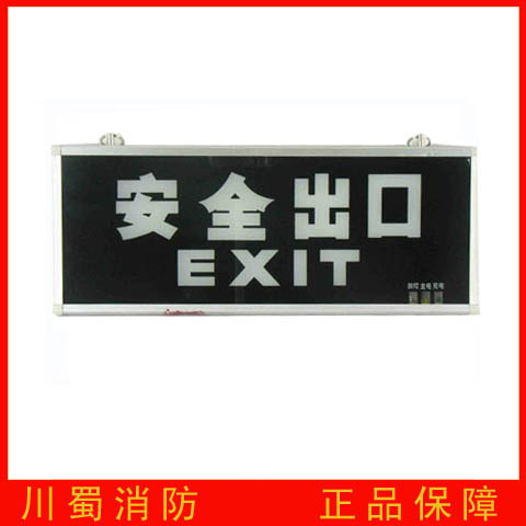 安全指示灯