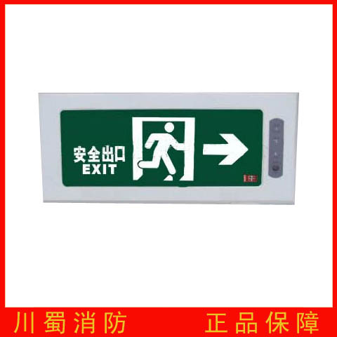 安全指示灯