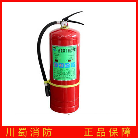 8kg灭火器