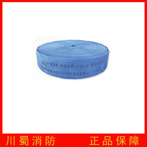 阻燃水带