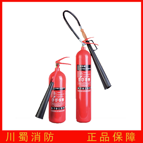 二氧化碳灭火器