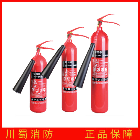 二氧化碳灭火器