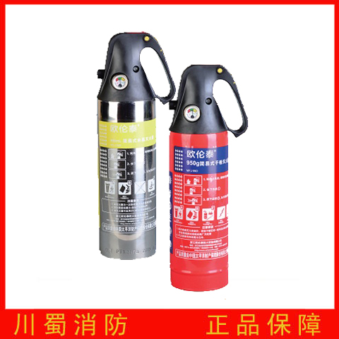 车载灭火器
