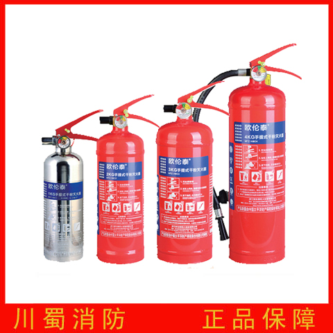 二氧化碳灭火器