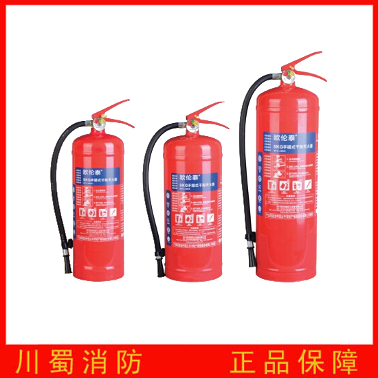 二氧化碳灭火器
