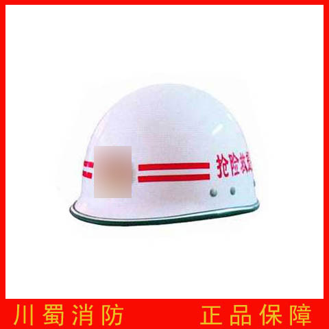 抢险救援头盔