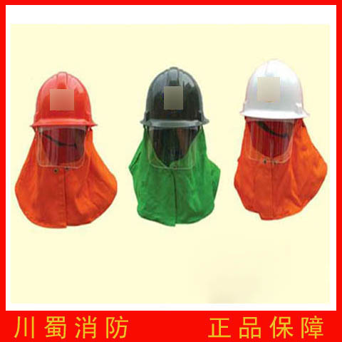 消防头盔